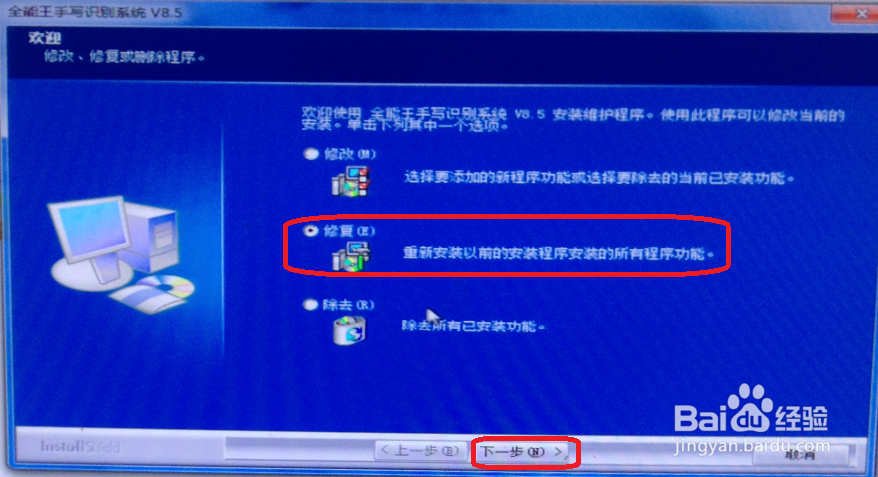 手写板为什么写出的字的歪的
