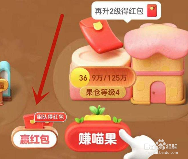淘宝喵树怎么升级