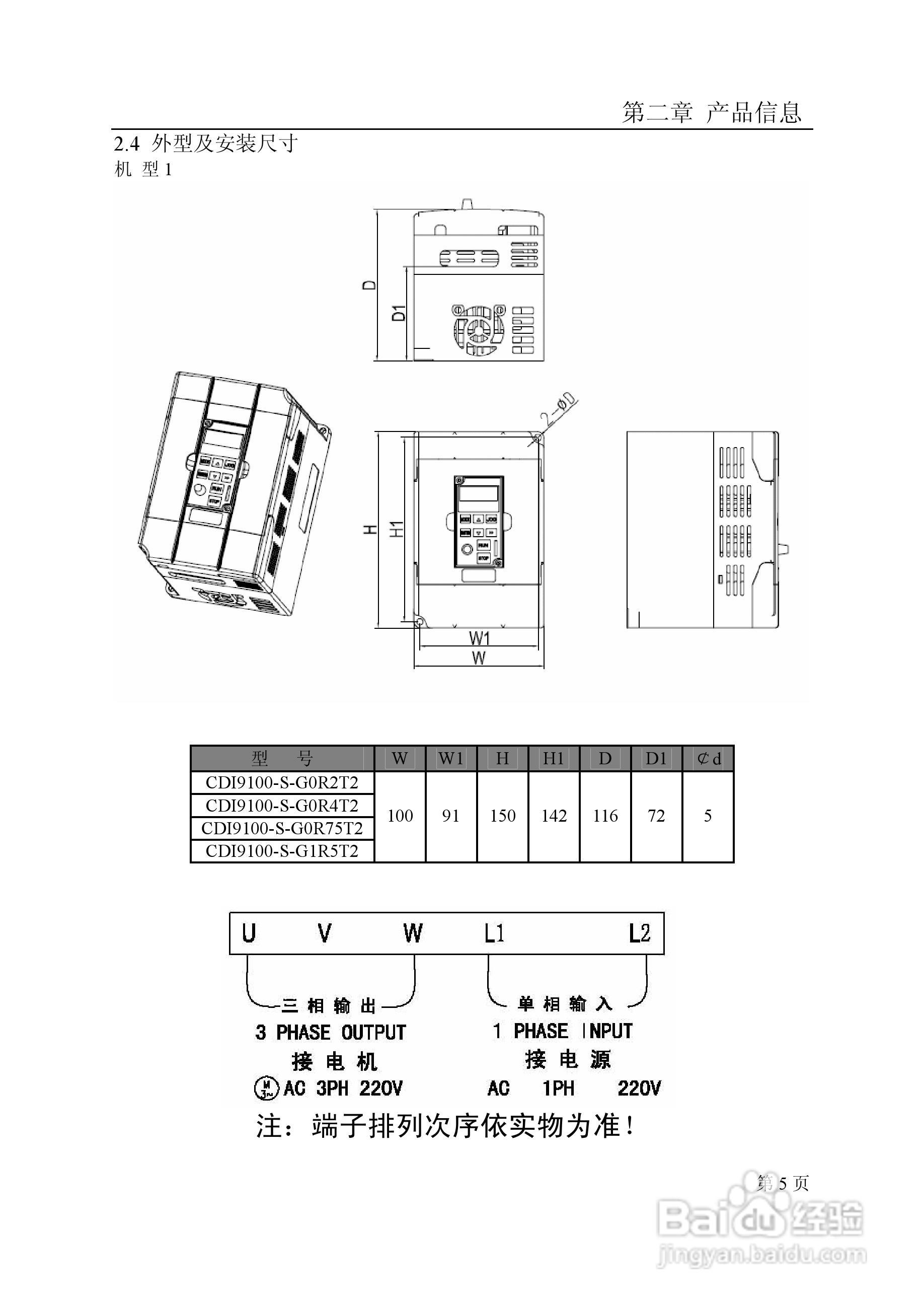 德力西CDI9100-SI-2.2T2变频调速器使用手册:[1]