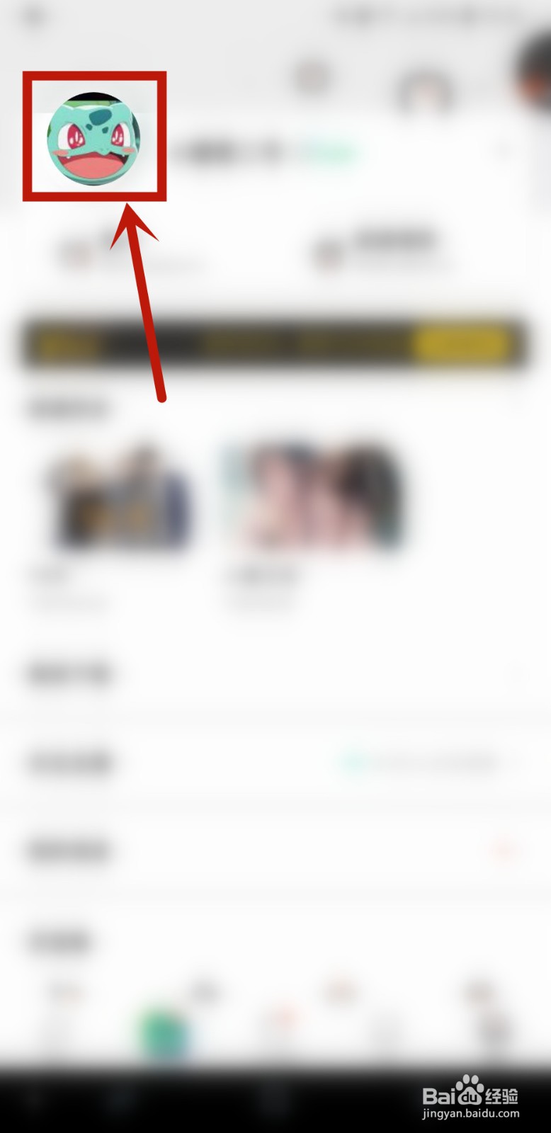 腾讯动漫怎么样添加个人简介