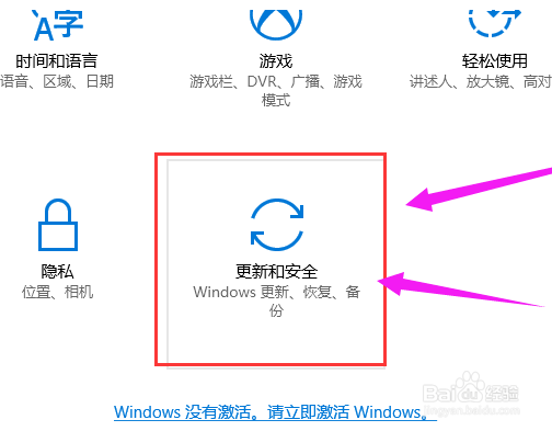 Windows10家庭版激活密钥怎么使用