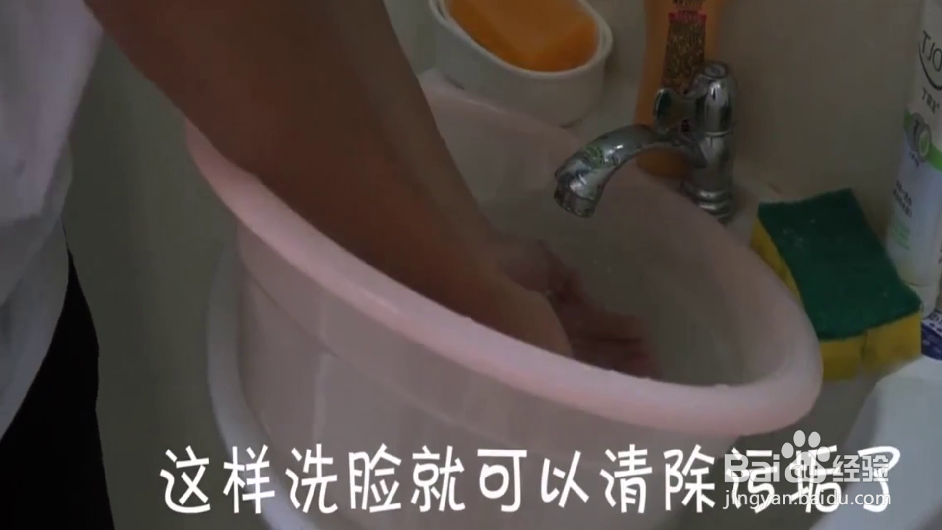 教你一些洗脸小妙招？