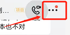 钉钉师生群怎么改自己备注