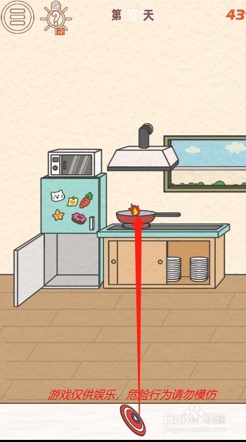 找到爸爸的私房钱第六关过关攻略