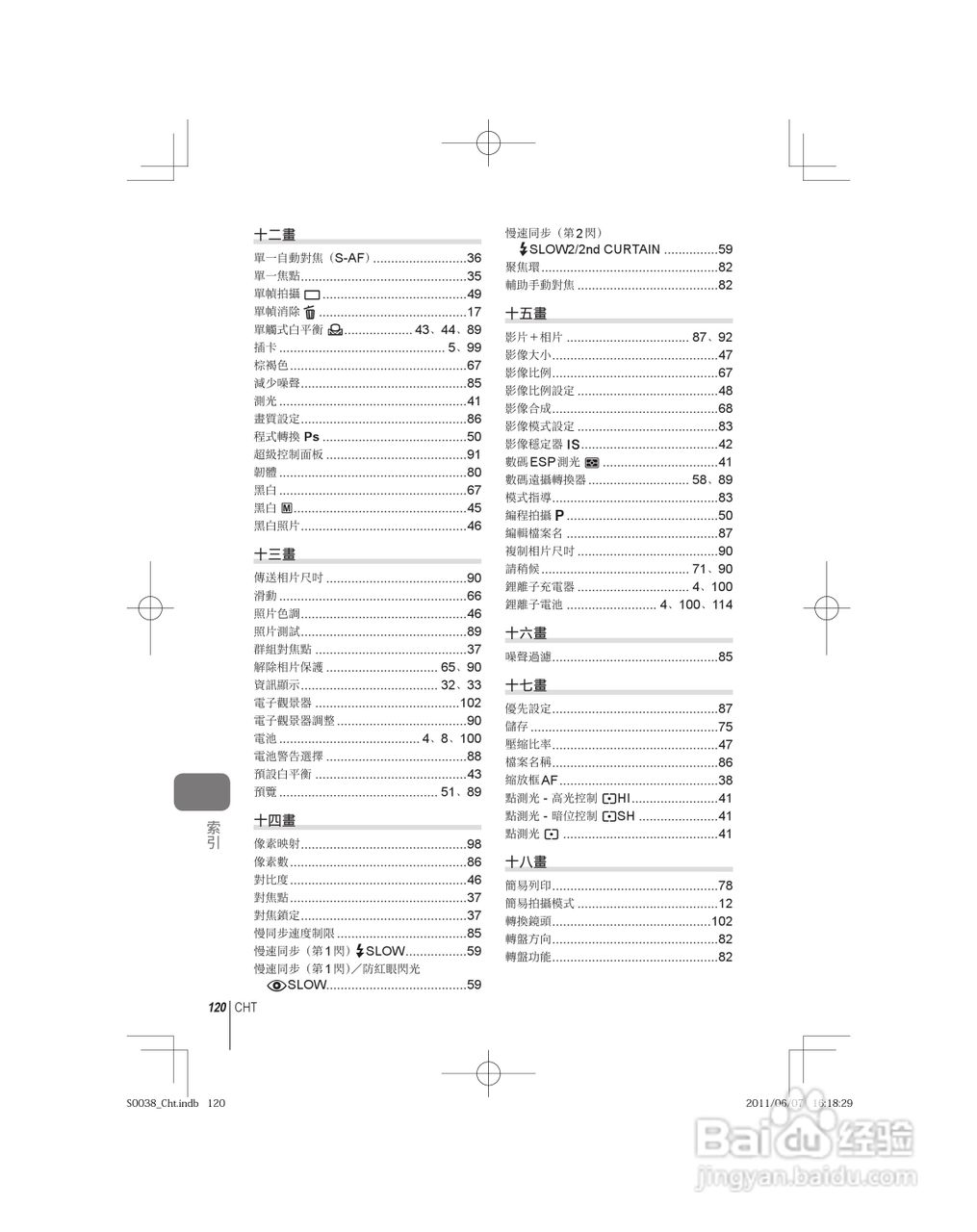 奥林巴斯E-PL3数码相机使用说明书:[12]