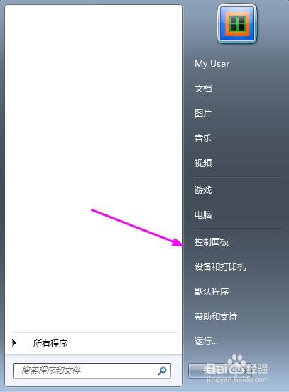 <b>使用Windows7：【3】更改密码和删除密码</b>