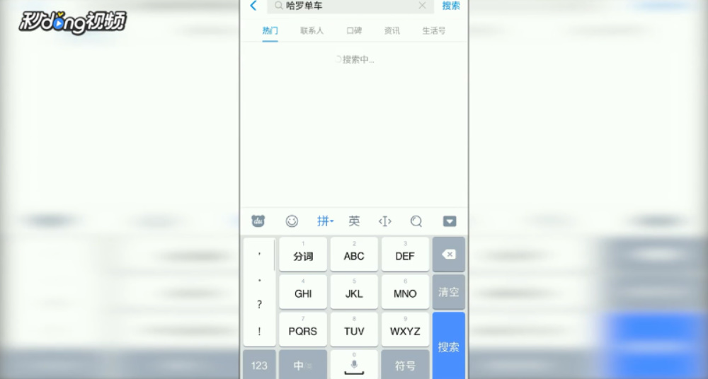 哈罗单车锁不上怎么办