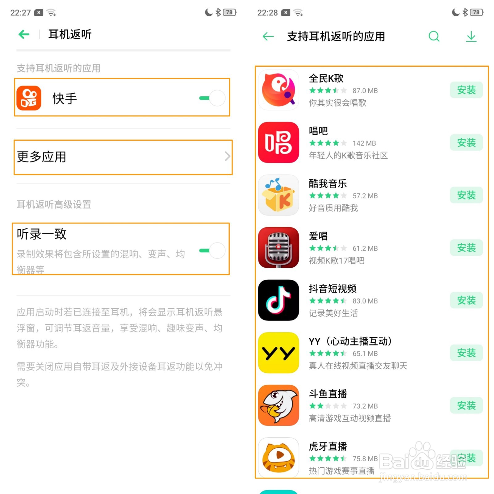 OPPO A91 耳机返听如何设置使用