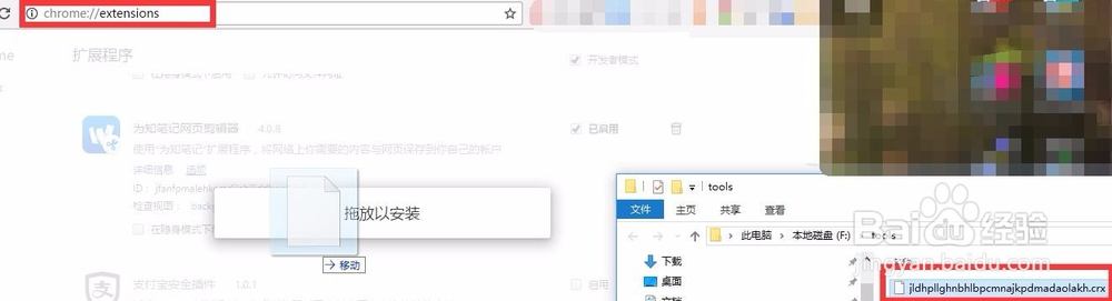 添加Chrome扩展