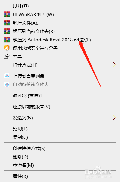 BIM Revit 2018如何安装教程