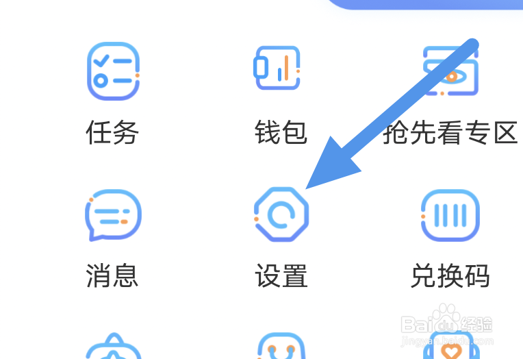 漫画台APP怎样进行网络测试操作