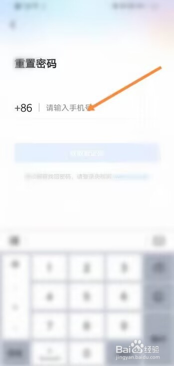 央视影音怎么重置密码