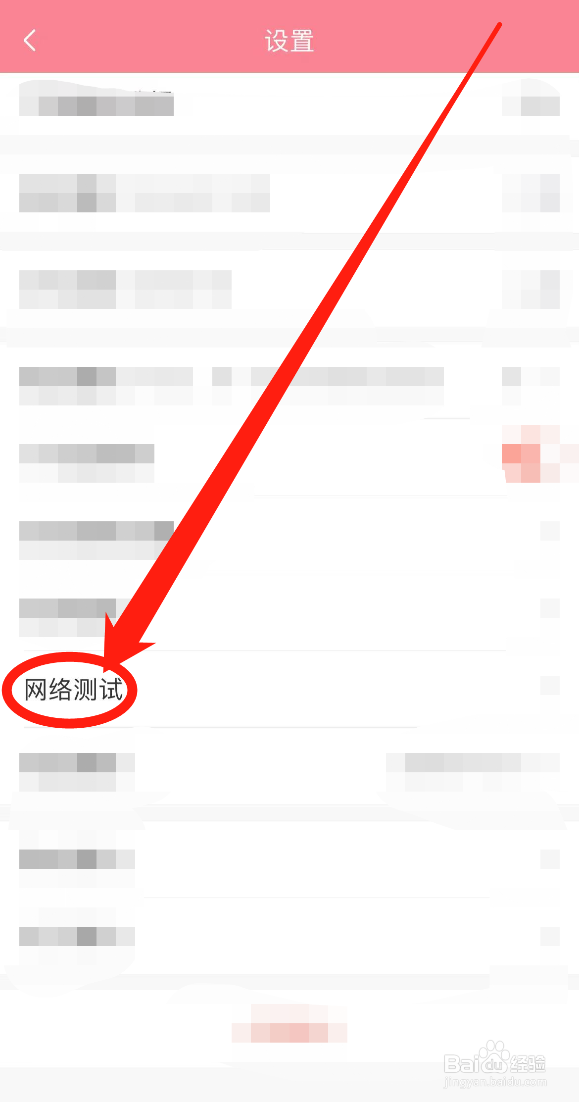如何查看飒漫画软件网络测试