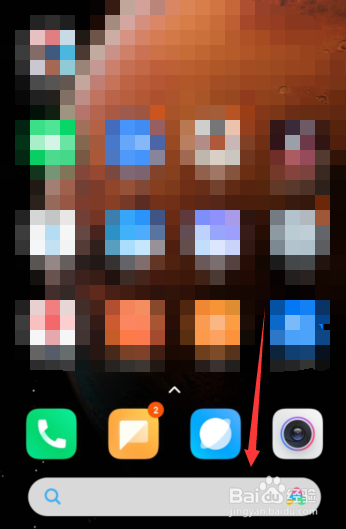 小米手机如何关闭桌面搜索框
