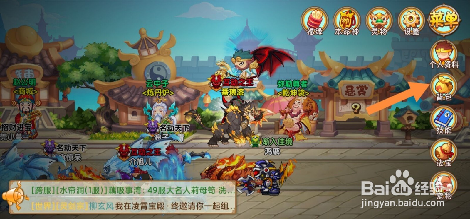 造梦西游ol紫色名字怎么改#校园分享#