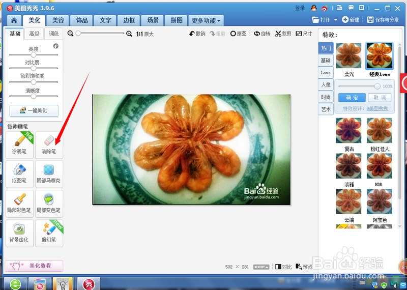 怎样去除照片上的水印