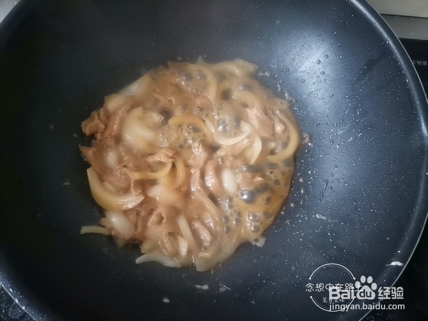 家常菜 洋葱炒牛肉