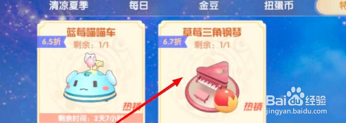 摩尔庄园怎么获得钢琴