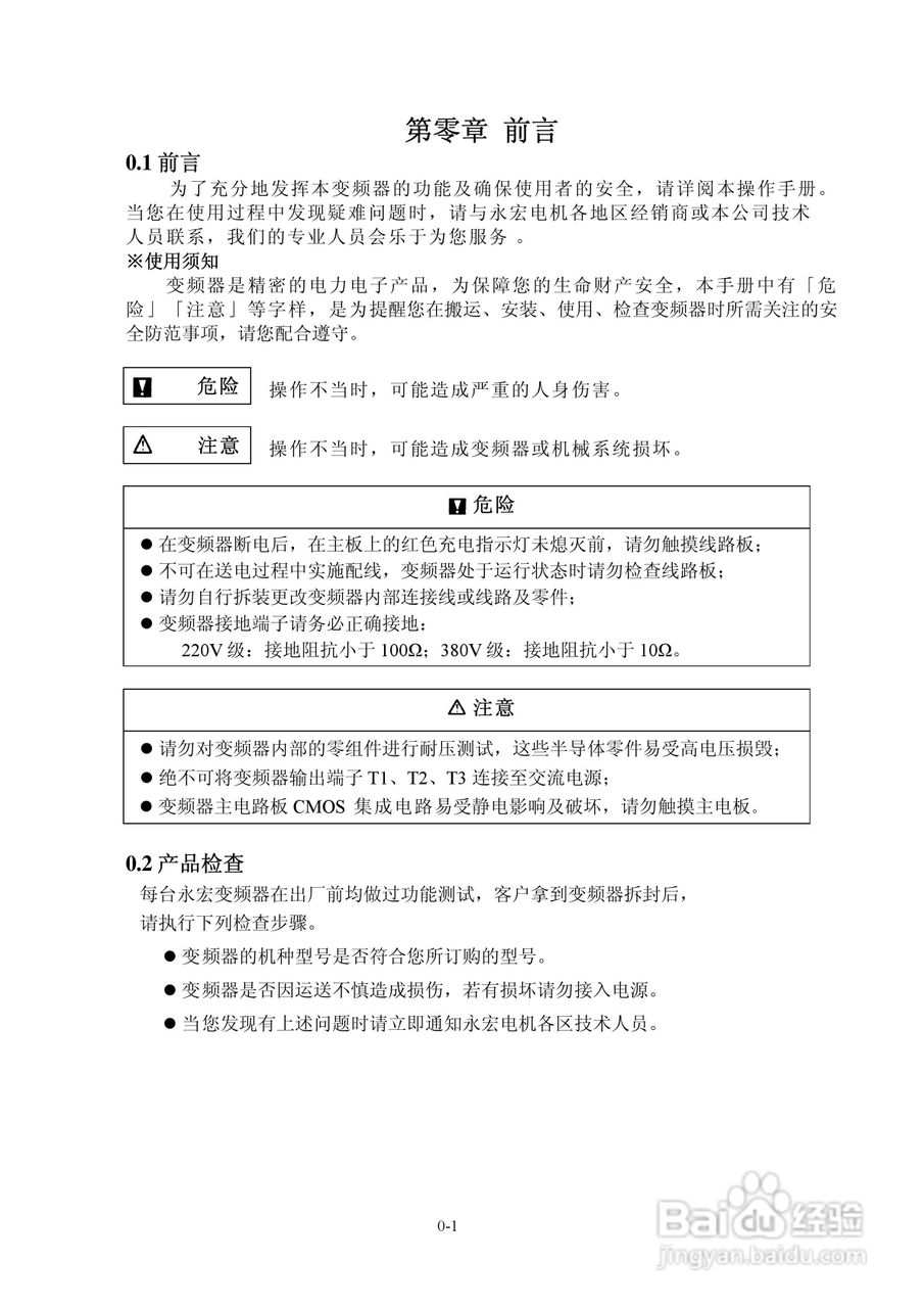 FATEK FID-N1-550-43X变频器使用说明书:[1]