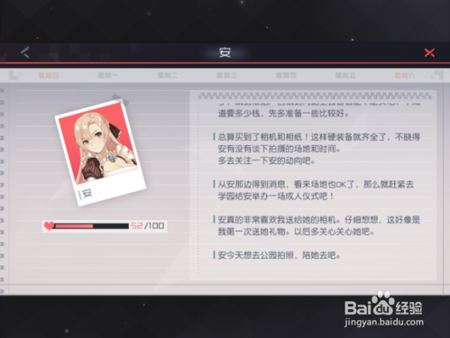 永远的7日之都怎么攻略安