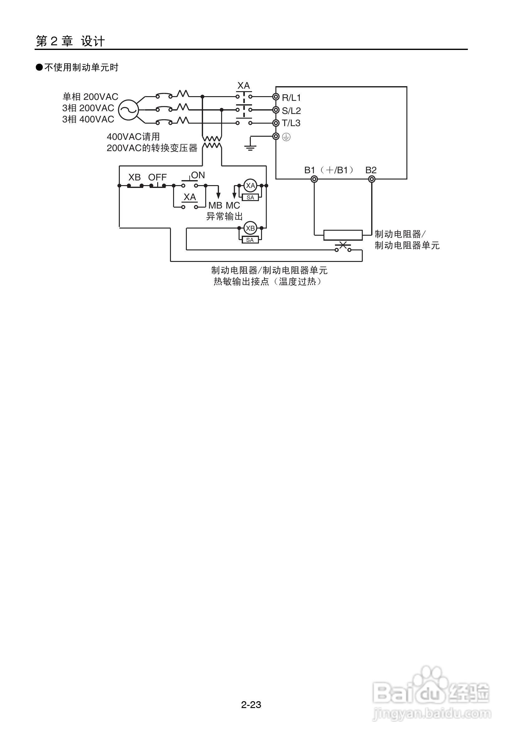 OMRON 3G3MZ系列变频器操作手册:[5]