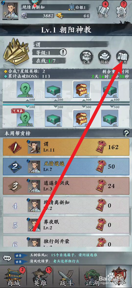 武功来了如何退出帮派