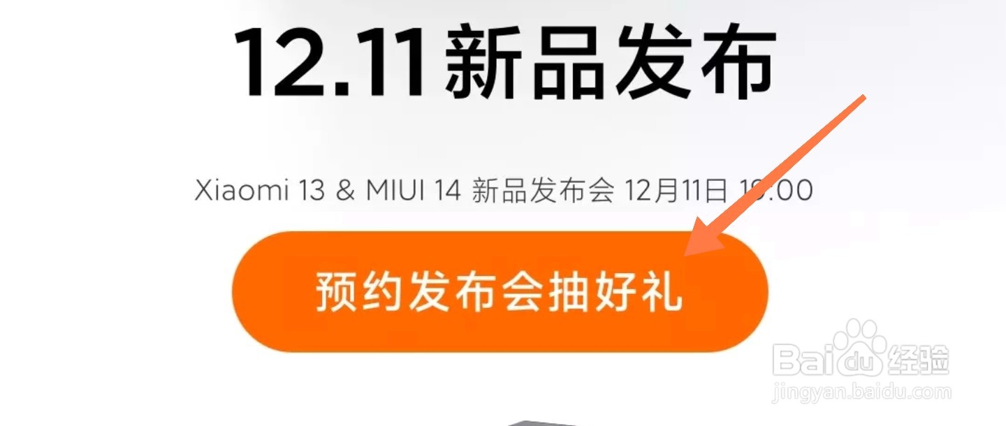 小米新品发布会怎么看