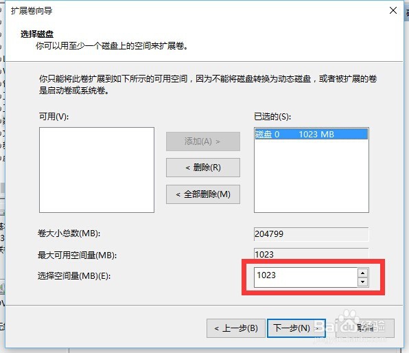Windows10如何合并硬盘分区？