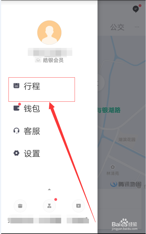 如何向滴滴索要发票