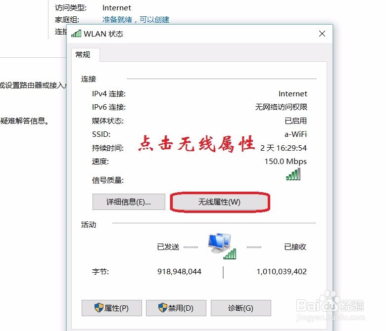win10如何查看wifi密码