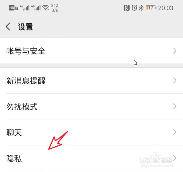 微信怎么设置不看好友的朋友圈