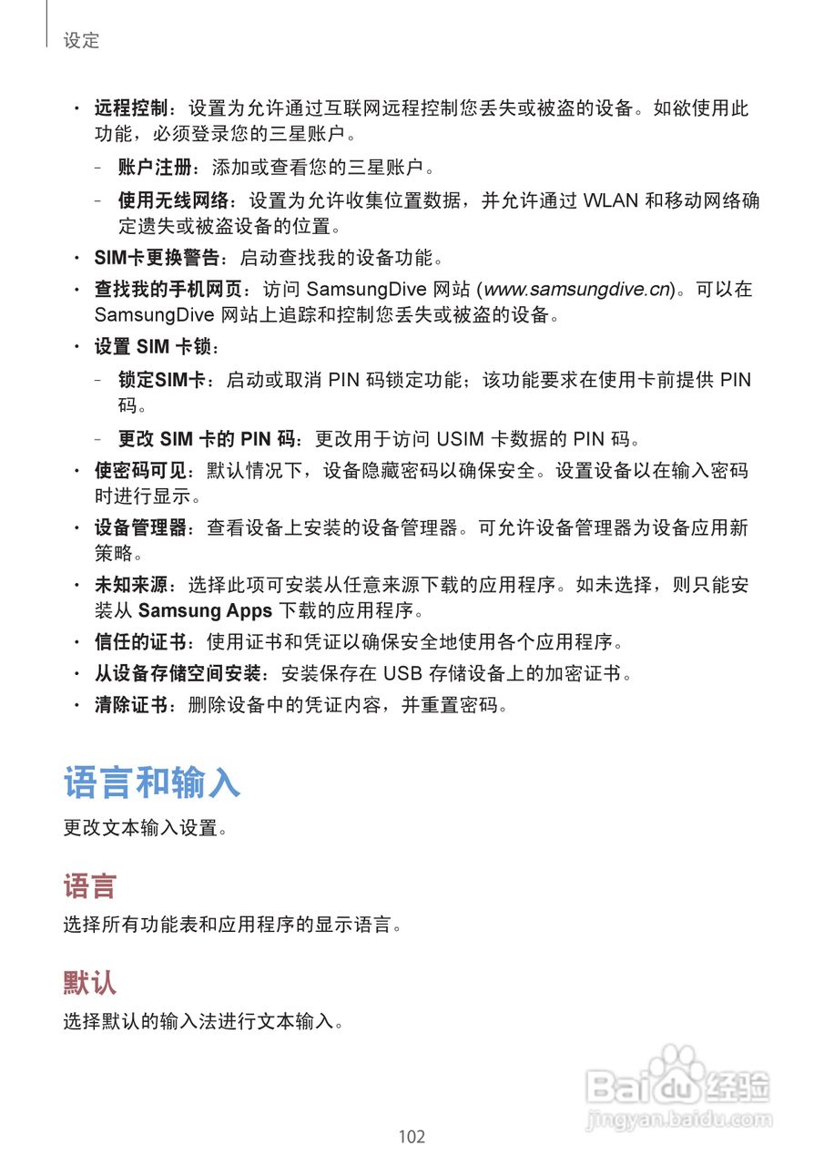 三星EK-GC100手机说明书:[11]