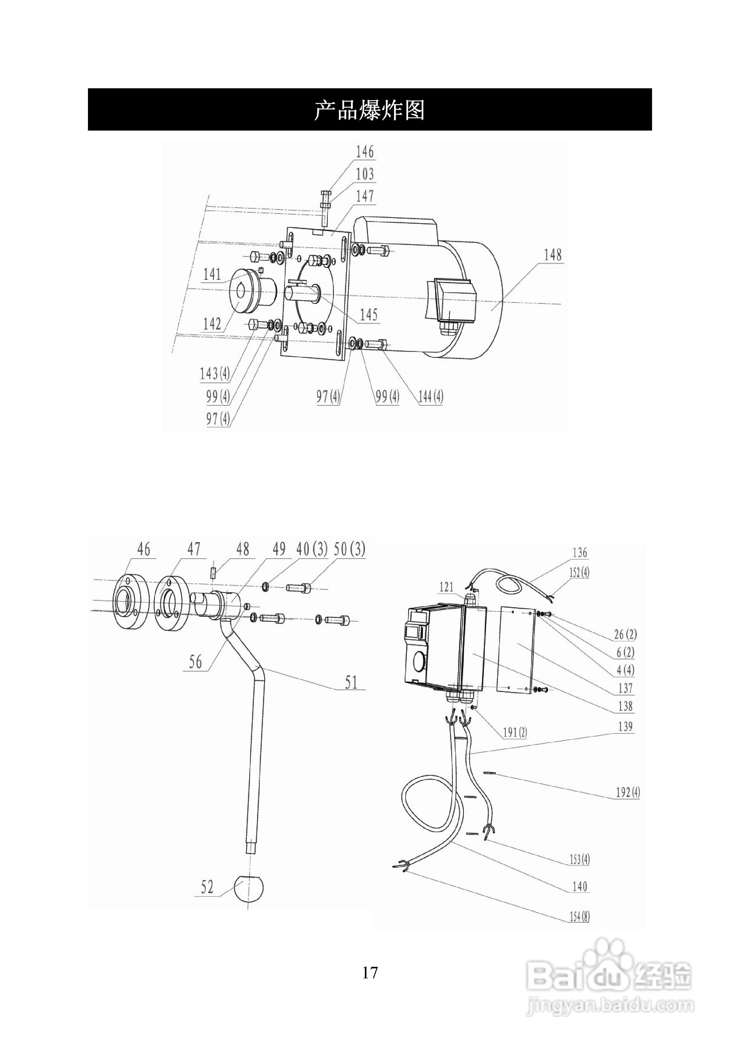 海威细木工带锯机HW616操作说明书:[2]