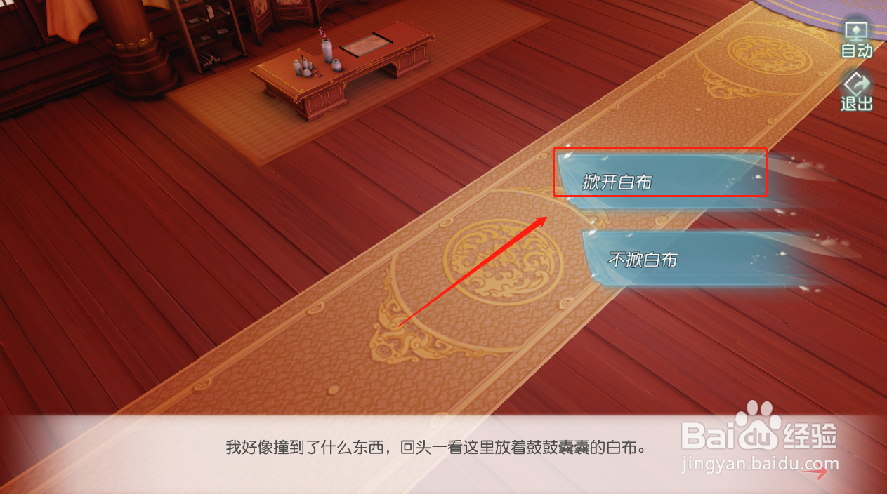 花与剑如何达成“梦绕净怀”魂牵任务