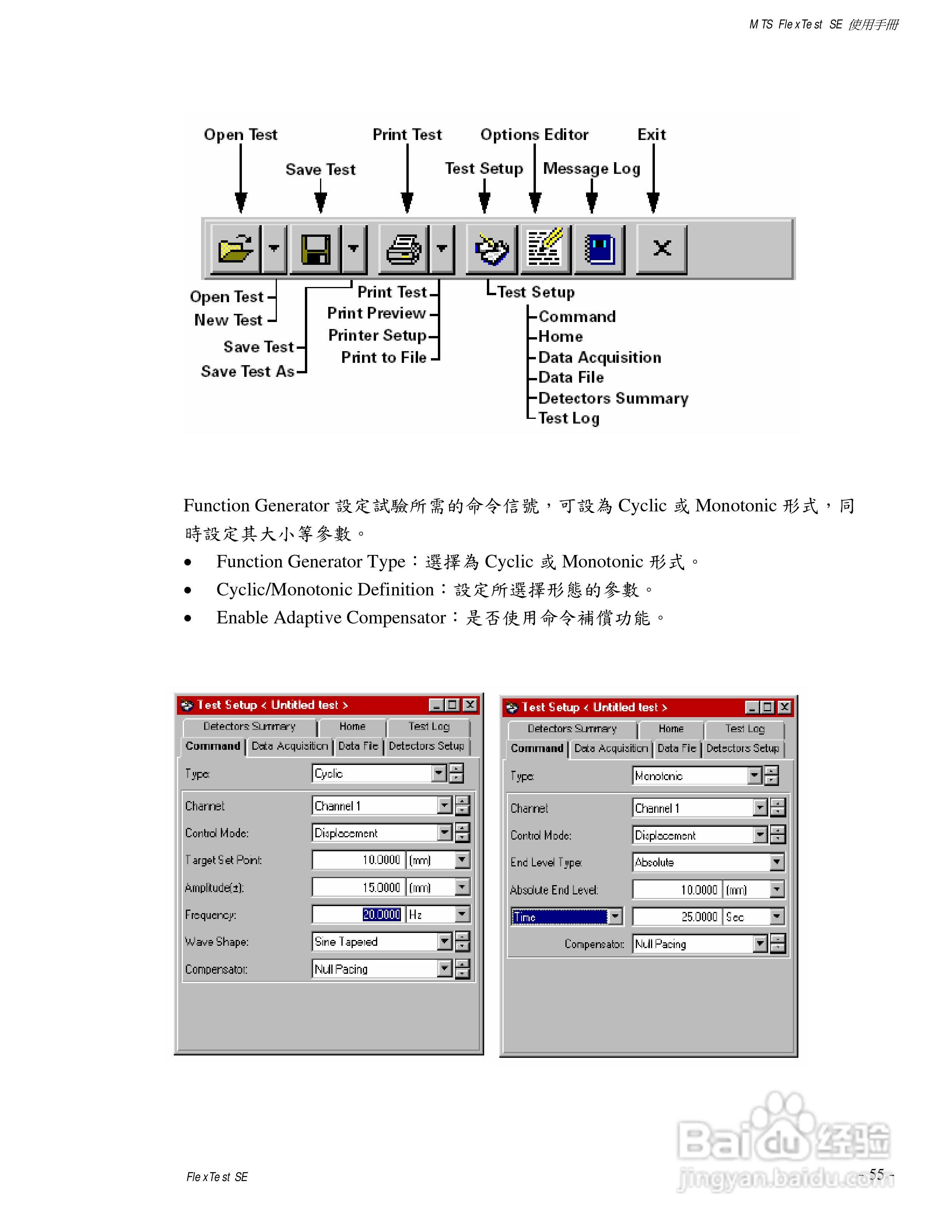 国科MTS810伺服液压试验系统使用手册:[6]