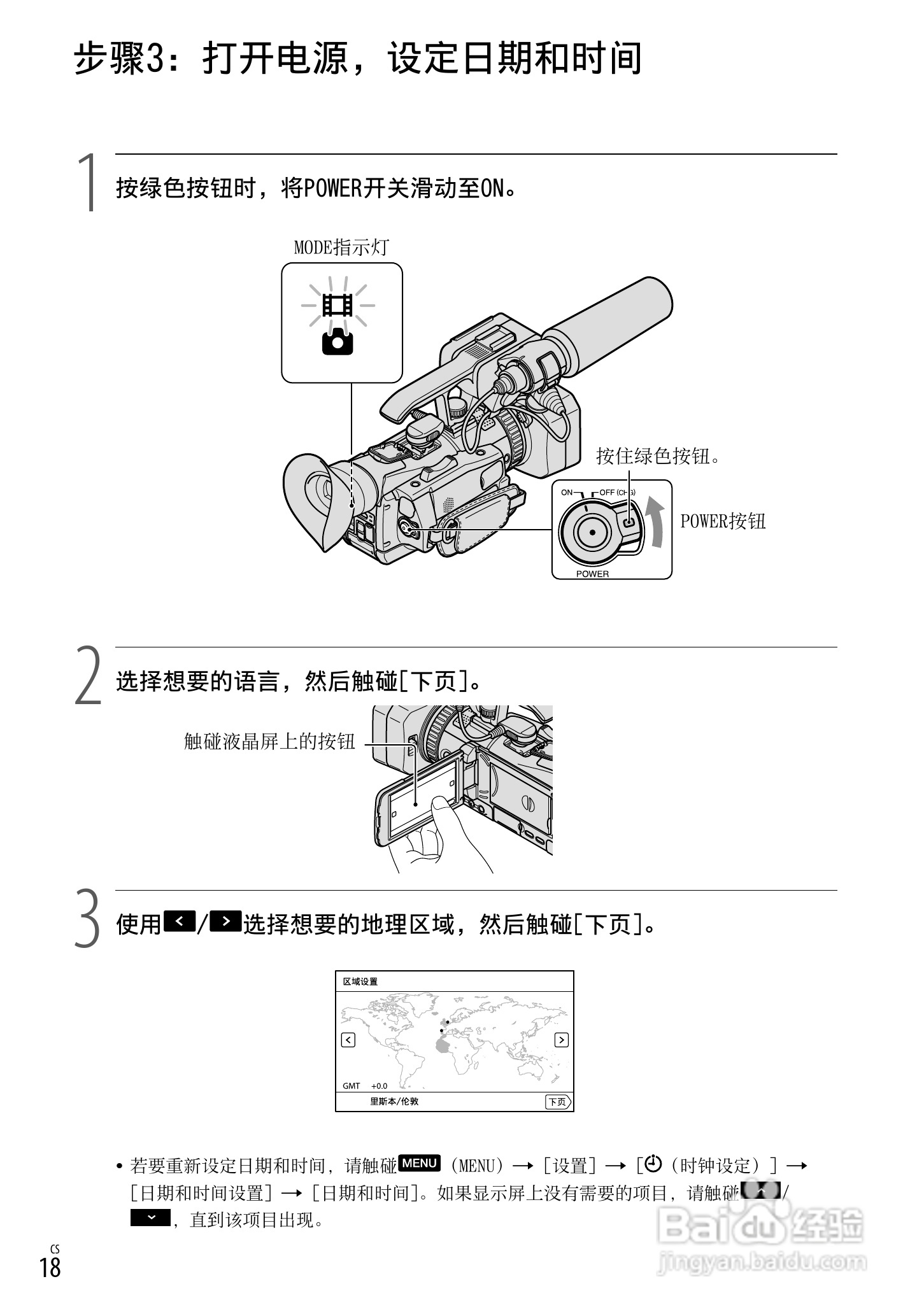 索尼 HXR-NX70C数码摄像机使用说明书:[2]