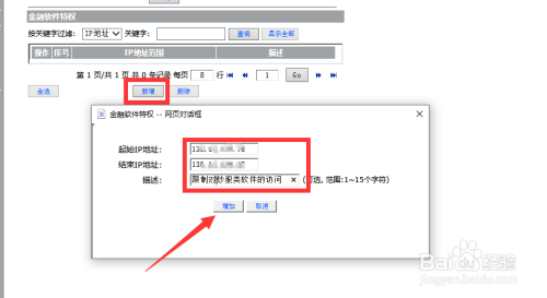 上班期间怎么规范企业员工上网行为禁止炒股