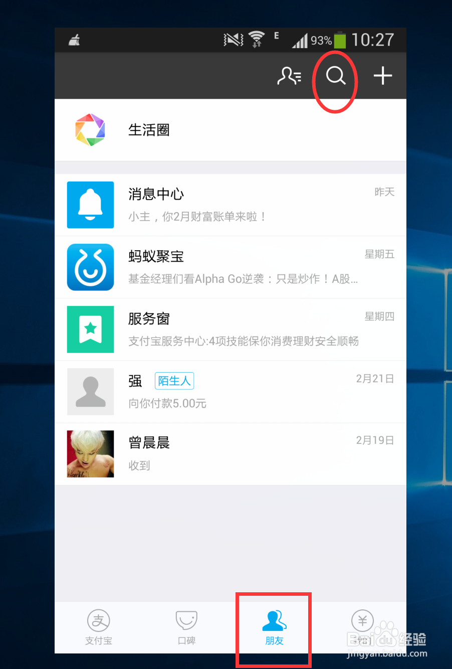 没有准考证号怎么查询四六级成绩