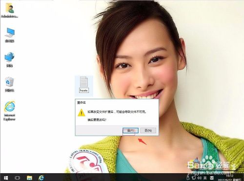 win10系统如何新建hosts