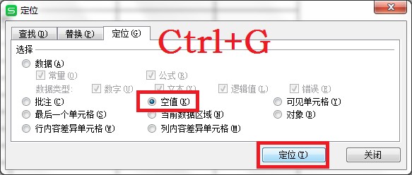 WPS如何快速填充不连续单元格操作