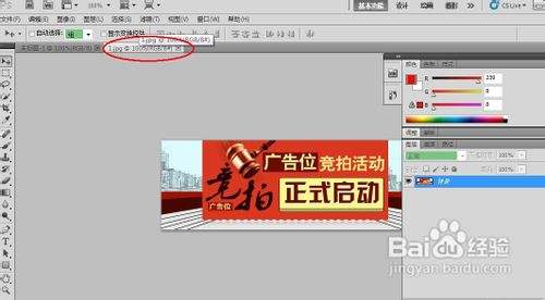 用photoshop如何将图片修改成固定尺寸大小？