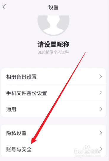 阿里云盘怎么开启手势密码解锁