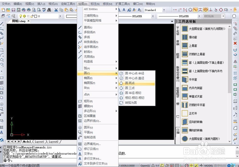 如何使用CAD编辑器专业版,两点确定一个圆