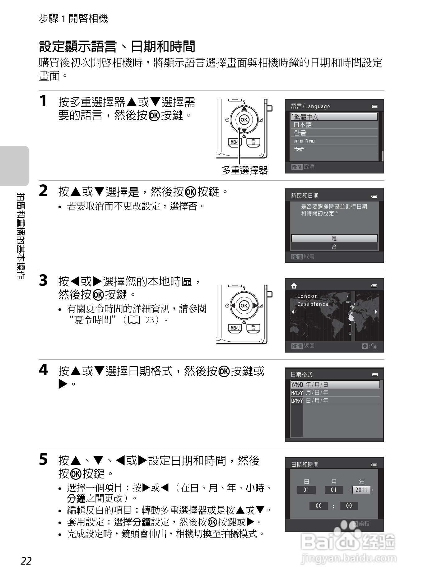 尼康COOLPIX S8200数码相机使用说明书:[4]