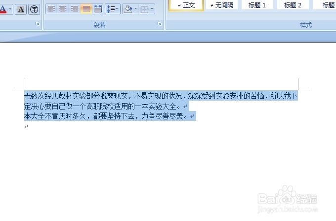 word常用快捷键的使用(二)