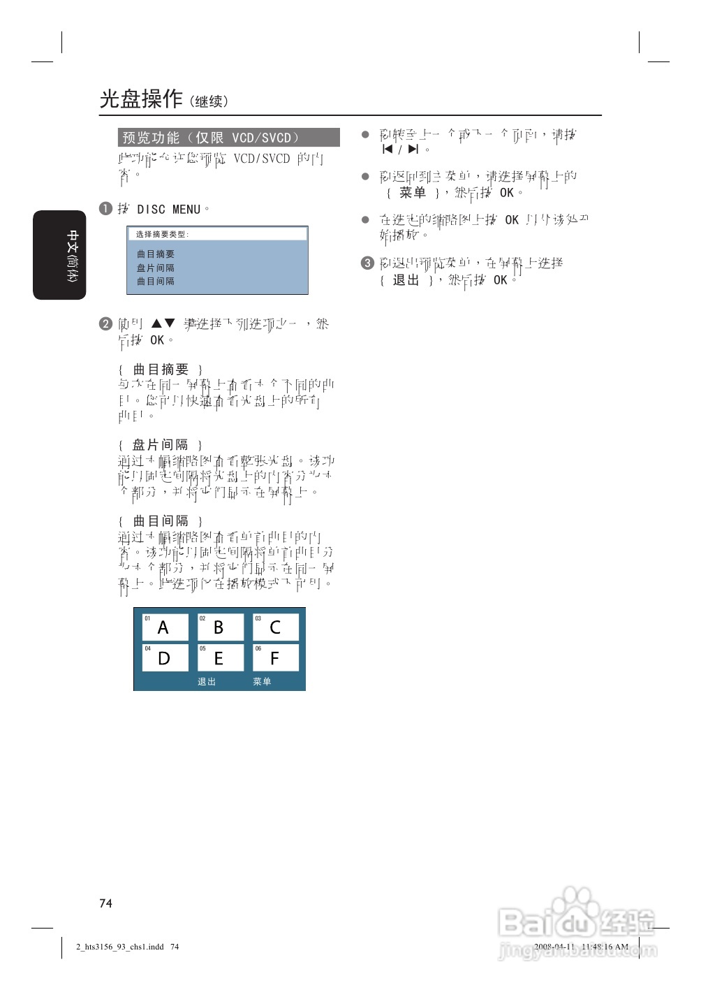 飞利浦HTS3156/93家庭影院使用说明书:[2]