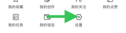 纸条app关闭夜间模式怎么做