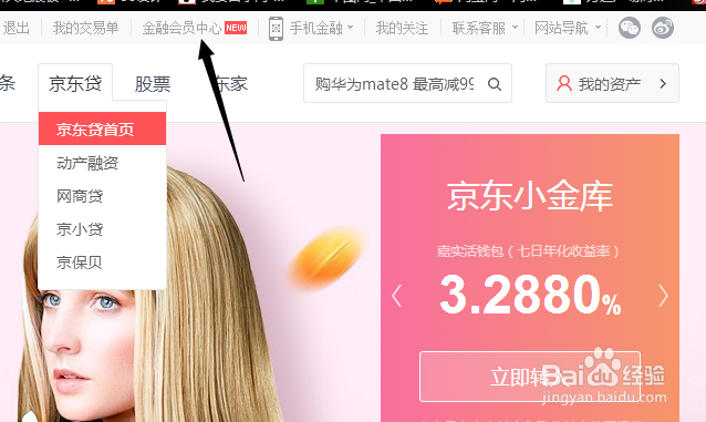电脑京东京豆每天怎样领取最多每天80个