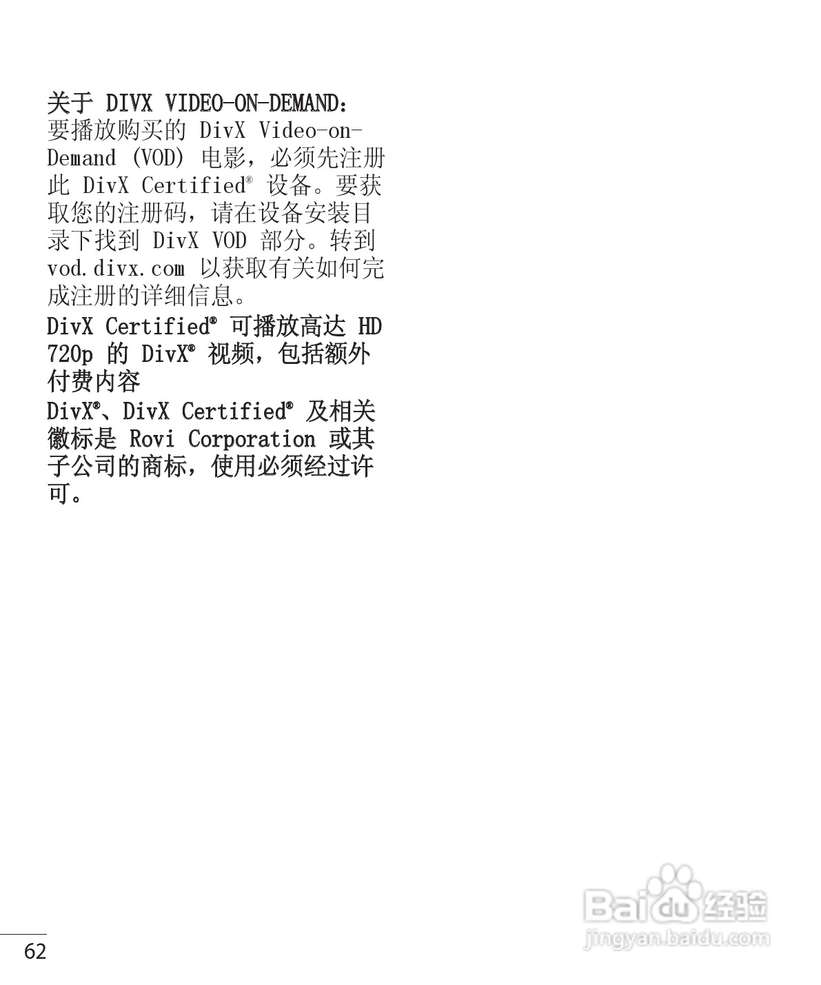 LG P765手机说明书:[7]
