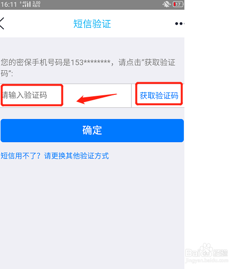 自己的QQ密码忘了怎么重置